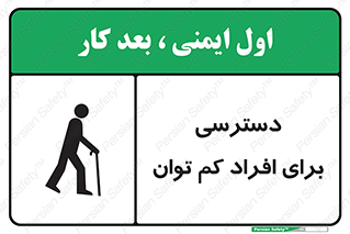 Disabled , Less Mobile , Old , مسن , پیر , ناتوان , معلول , معلولیت , 