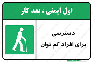 Disabled , Less Mobile , Old , مسن , پیر , ناتوان , معلول , معلولیت , 