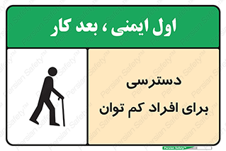Disabled , Less Mobile , Old , مسن , پیر , ناتوان , معلول , معلولیت , 