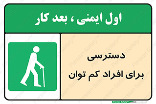Disabled , Less Mobile , Old , مسن , پیر , ناتوان , معلول , معلولیت , 