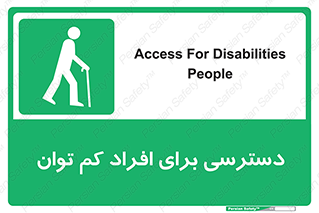 Disabled , Less Mobile , Old , مسن , پیر , ناتوان , معلول , معلولیت , 