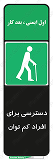 Disabled , Less Mobile , Old , مسن , پیر , ناتوان , معلول , معلولیت , 