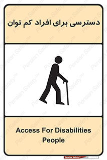 Disabled , Less Mobile , Old , مسن , پیر , ناتوان , معلول , معلولیت , 
