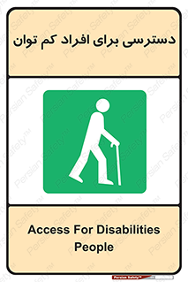 Disabled , Less Mobile , Old , مسن , پیر , ناتوان , معلول , معلولیت , 