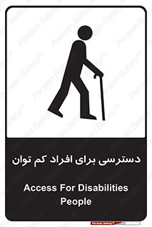 Disabled , Less Mobile , Old , مسن , پیر , ناتوان , معلول , معلولیت , 