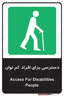 Disabled , Less Mobile , Old , مسن , پیر , ناتوان , معلول , معلولیت , 