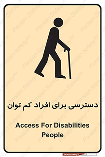 Disabled , Less Mobile , Old , مسن , پیر , ناتوان , معلول , معلولیت , 