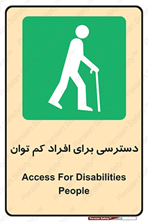 Disabled , Less Mobile , Old , مسن , پیر , ناتوان , معلول , معلولیت , 