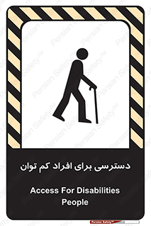 Disabled , Less Mobile , Old , مسن , پیر , ناتوان , معلول , معلولیت , 