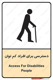 Disabled , Less Mobile , Old , مسن , پیر , ناتوان , معلول , معلولیت , 