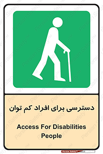 Disabled , Less Mobile , Old , مسن , پیر , ناتوان , معلول , معلولیت , 