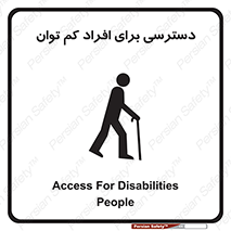 Disabled , Less Mobile , Old , مسن , پیر , ناتوان , معلول , معلولیت , 