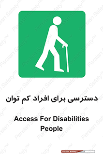 Disabled , Less Mobile , Old , مسن , پیر , ناتوان , معلول , معلولیت , 