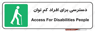 Disabled , Less Mobile , Old , مسن , پیر , ناتوان , معلول , معلولیت , 