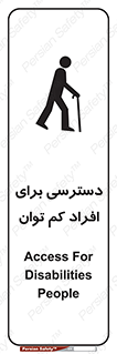 Disabled , Less Mobile , Old , مسن , پیر , ناتوان , معلول , معلولیت , 