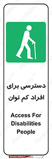 Disabled , Less Mobile , Old , مسن , پیر , ناتوان , معلول , معلولیت , 