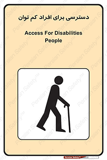 Disabled , Less Mobile , Old , مسن , پیر , ناتوان , معلول , معلولیت , 