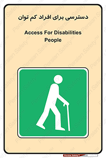 Disabled , Less Mobile , Old , مسن , پیر , ناتوان , معلول , معلولیت , 