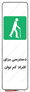 Disabled , Less Mobile , Old , مسن , پیر , ناتوان , معلول , معلولیت , 
