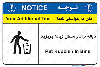 Clean , Litter , Bins , تمیز , نظافت , پاکیزه , مرتب , منظم , ظرف مخصوص , 