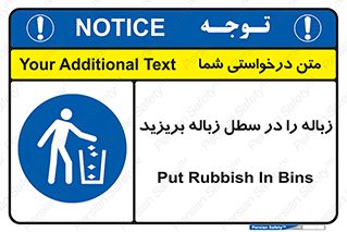 Clean , Litter , Bins , تمیز , نظافت , پاکیزه , مرتب , منظم , ظرف مخصوص , 