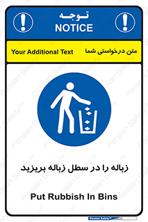 Clean , Litter , Bins , تمیز , نظافت , پاکیزه , مرتب , منظم , ظرف مخصوص , 