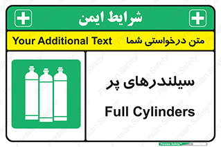 Cylinders , کپسول , 