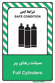 Cylinders , کپسول , 