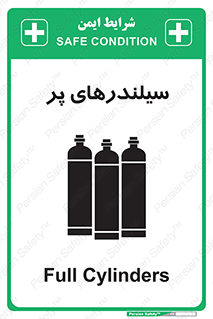 تابلوی ایمنی سیلندرهای پر – طرح 10066
