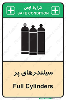Cylinders , کپسول , 