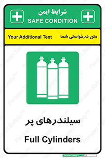 Cylinders , کپسول , 