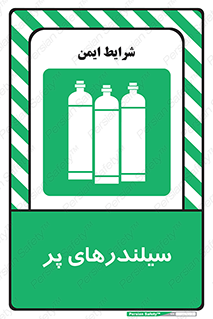 Cylinders , کپسول , 