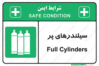 Cylinders , کپسول , 
