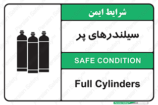Cylinders , کپسول , 