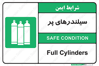 Cylinders , کپسول , 