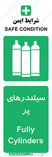 Cylinders , کپسول , 