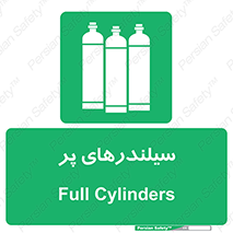 Cylinders , کپسول , 