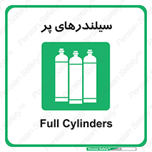Cylinders , کپسول , 