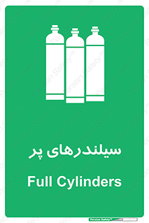 Cylinders , کپسول , 