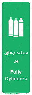 Cylinders , کپسول , 
