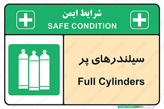 Cylinders , کپسول , 
