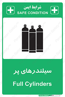 تابلوی ایمنی سیلندرهای پر – طرح 10066