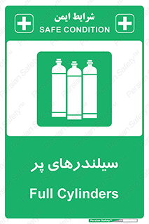 Cylinders , کپسول , 
