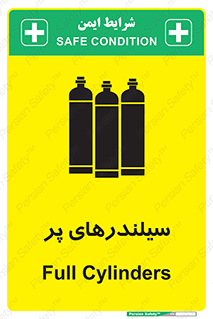 تابلوی ایمنی سیلندرهای پر – طرح 10066