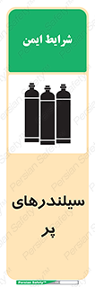 Cylinders , کپسول , 