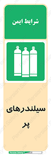 Cylinders , کپسول , 