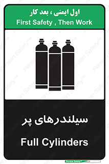 Cylinders , کپسول , 