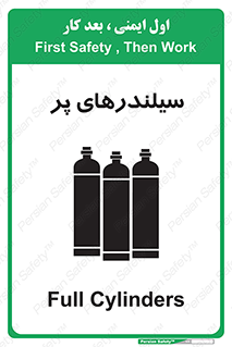 Cylinders , کپسول , 