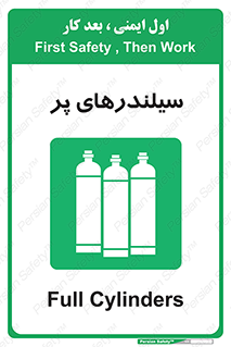 Cylinders , کپسول , 