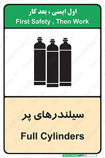 تابلوی ایمنی سیلندرهای پر – طرح 10066